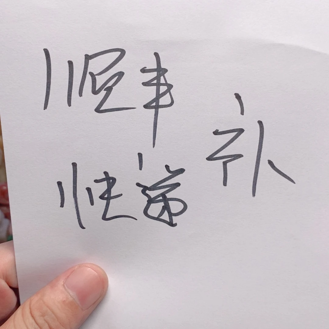 寿山石印石补运费