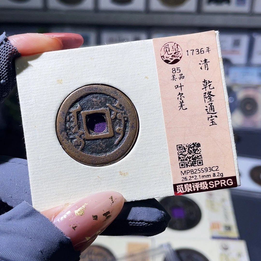 铜小瑶，精品传世乾隆叶尔羌，发顺丰