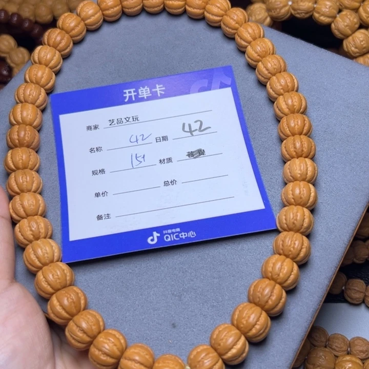 猴头核桃手串猴头