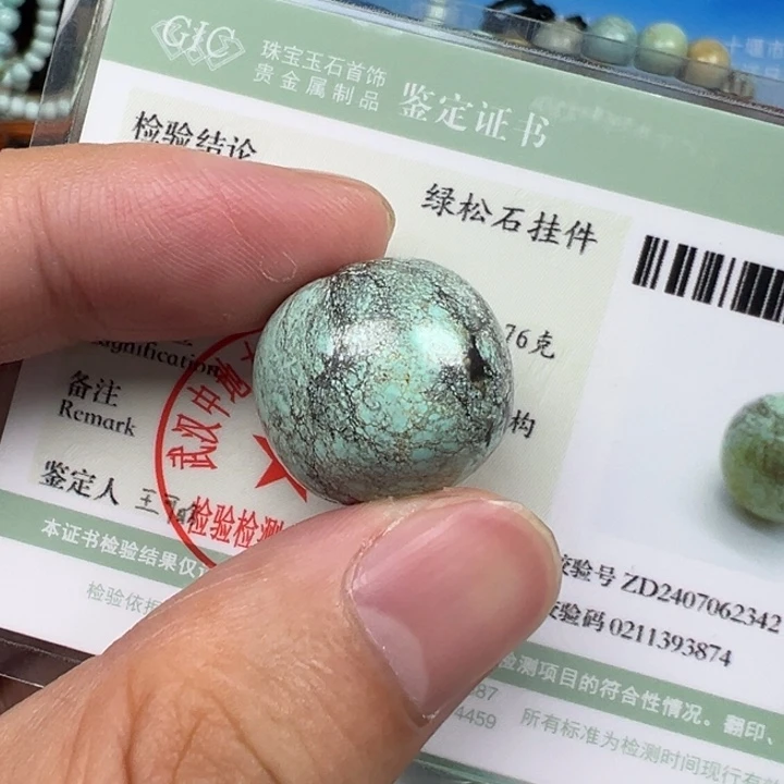 未镶嵌绿松石配饰卡18.8