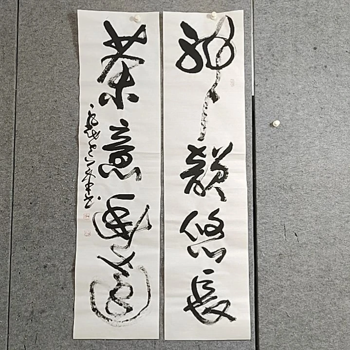 书法宋秉民。茶意幽远