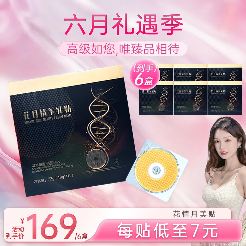 【女性福音】更懂宝妈的黑金美美贴