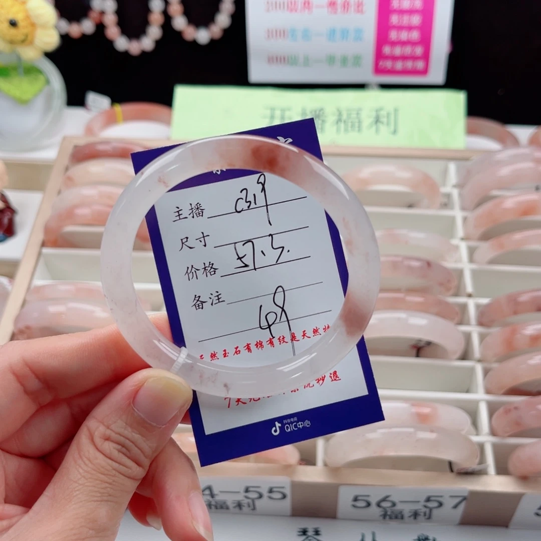 石英质玉未镶嵌手镯