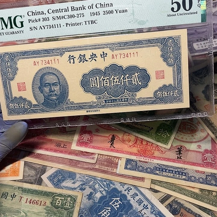 中央银行二千五百