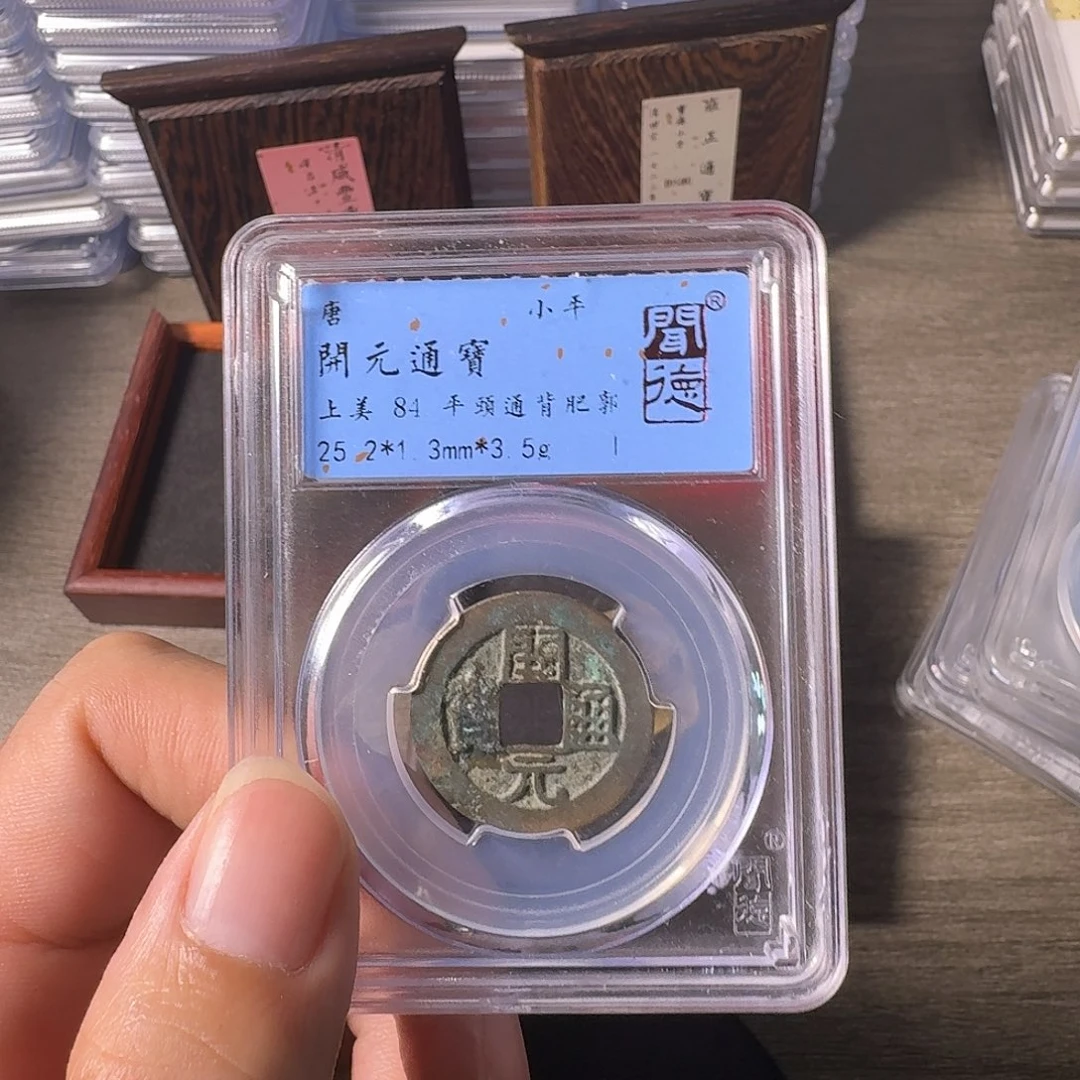 铜A闻博文化开元通宝