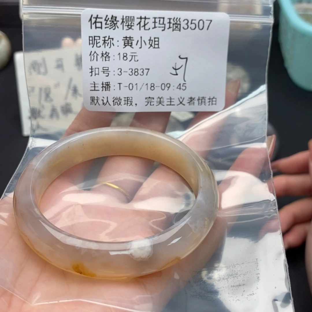 玛瑙/玉髓手镯合金黄*姐