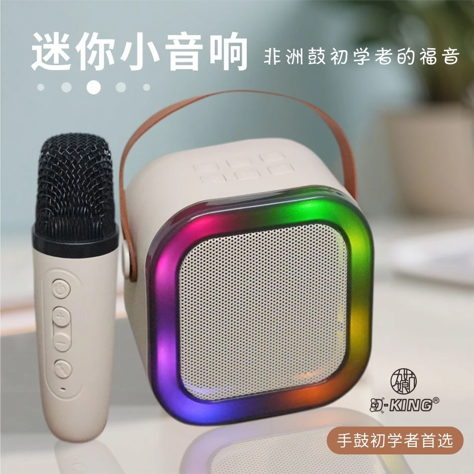 九姑娘非洲鼓新款麦克风K歌蓝牙音箱无线一体机家庭KTV套装