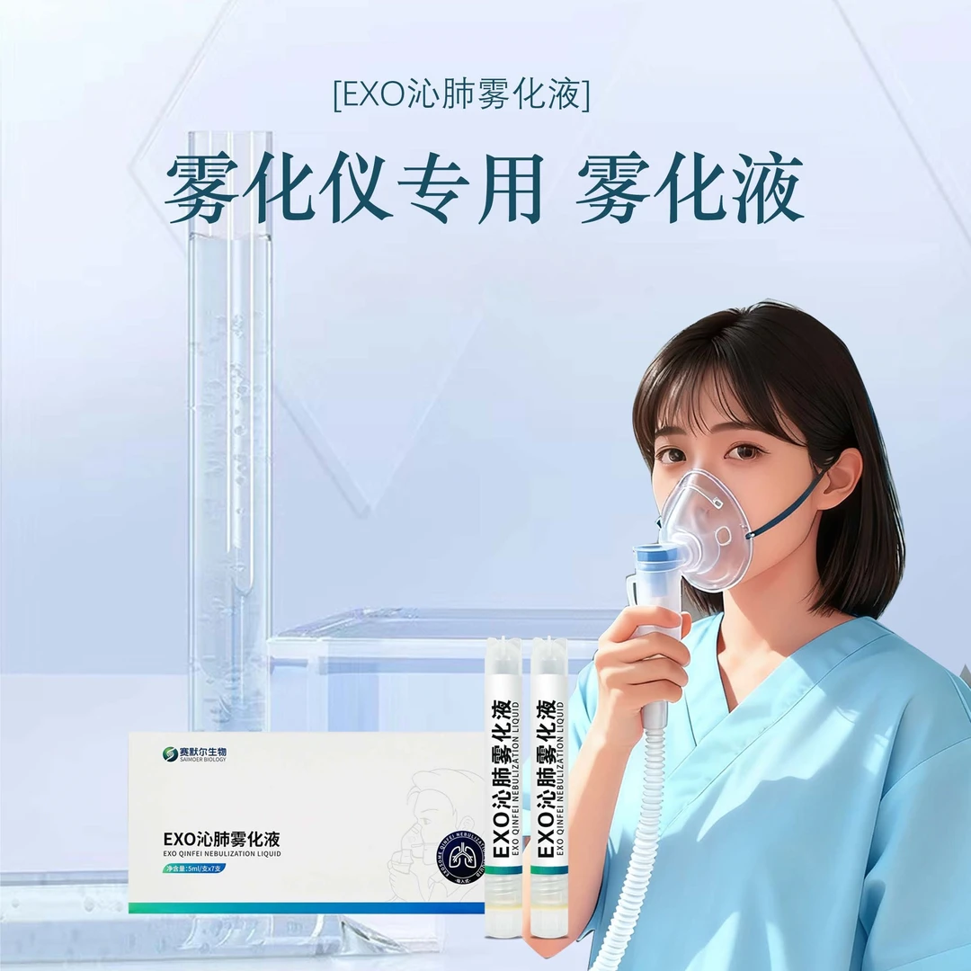 鼻腔水润护理液，补水保湿