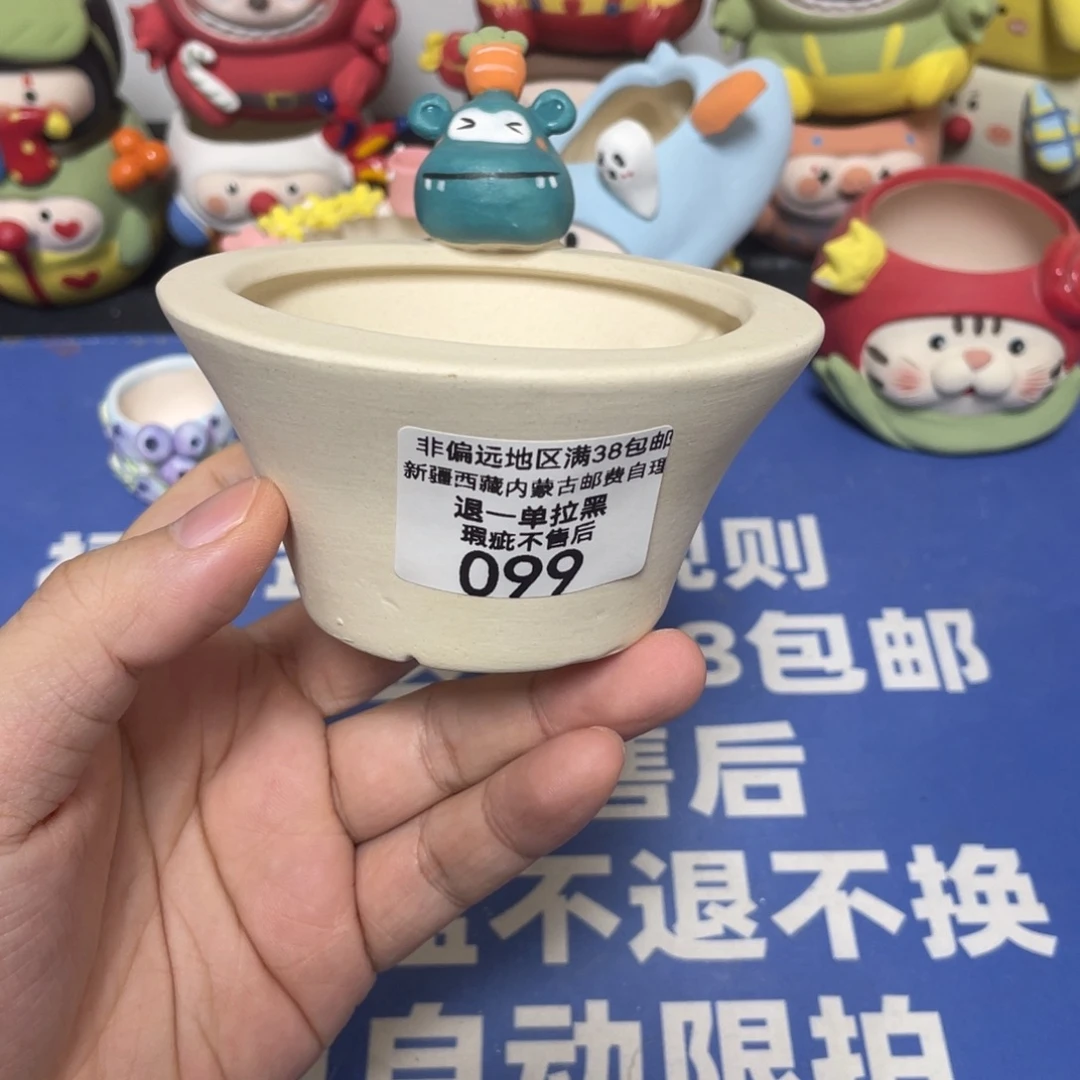 特价微瑕不退不换99