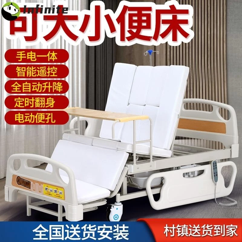 护理床电动全自动翻身家用多功能瘫痪病人老人可大小便医疗床病床
