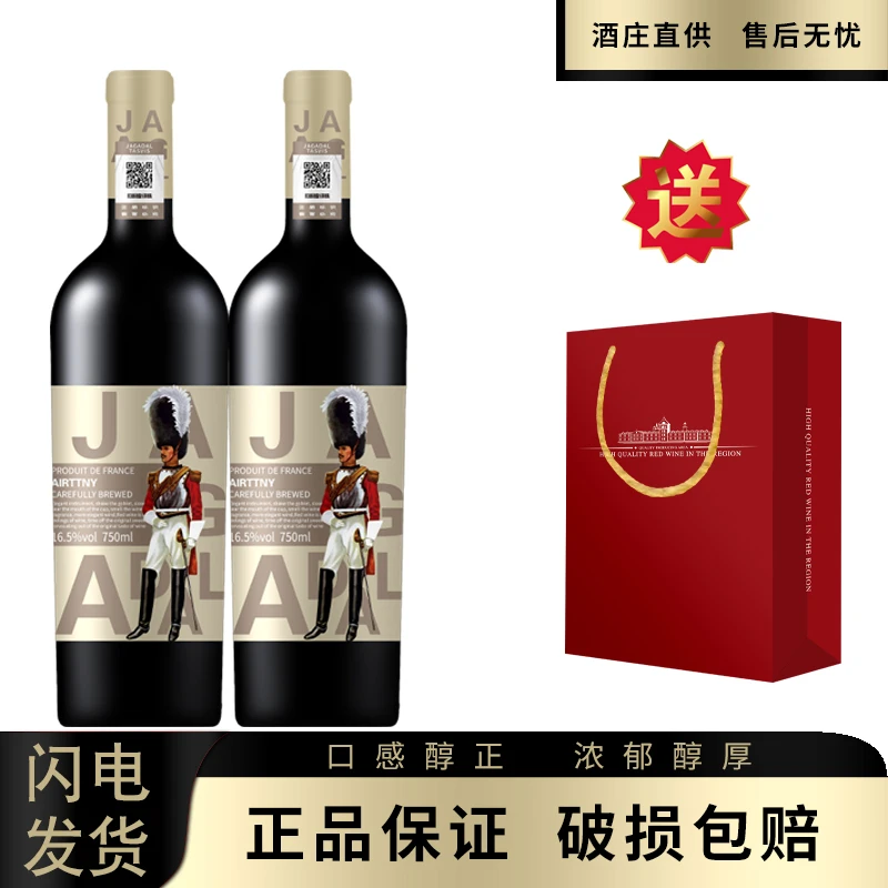 【直供】艾尔蒂尼干红葡萄酒750ML 送手提袋