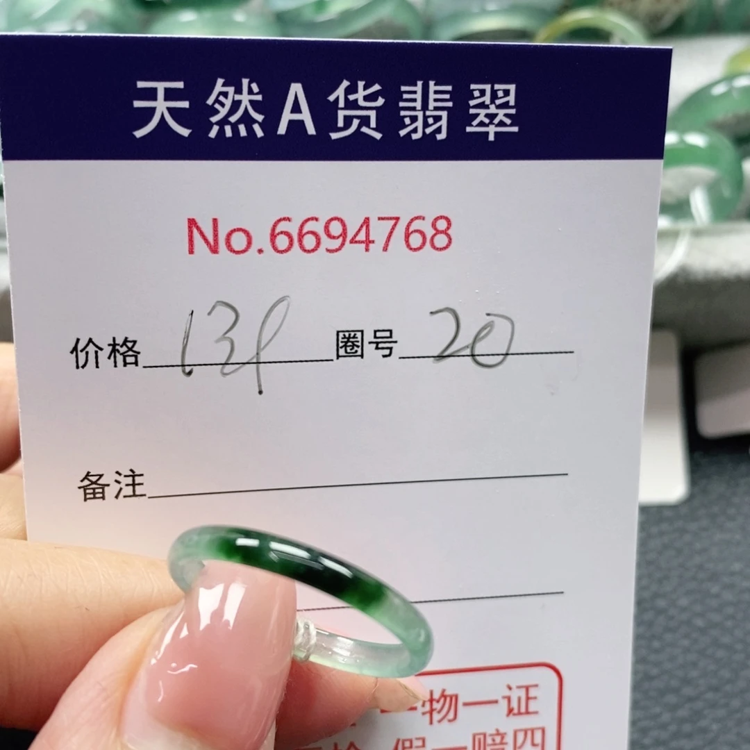 翡翠戒指未镶嵌贪天然