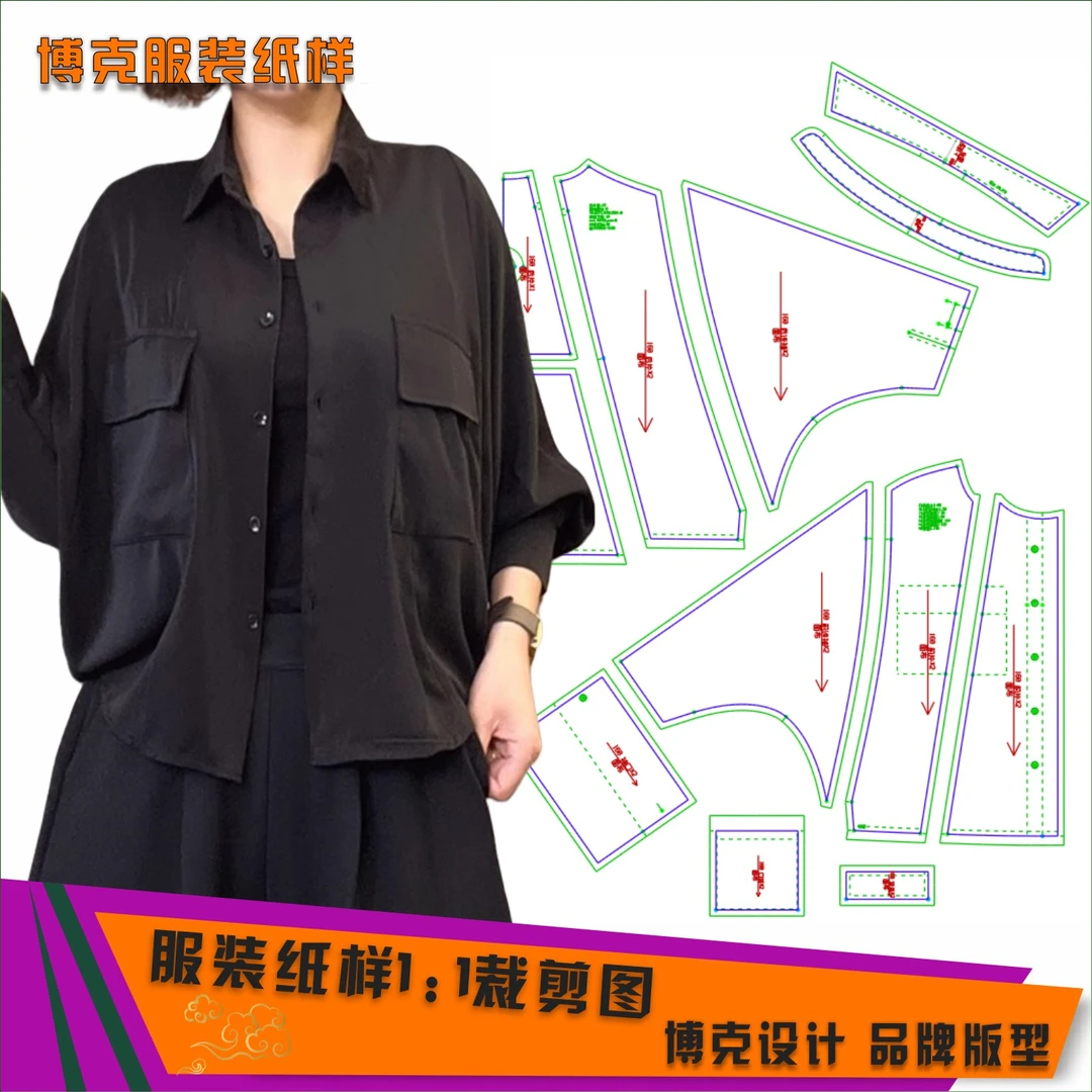 4392 服装纸样裁剪图女宽松衬衫缝纫纸样