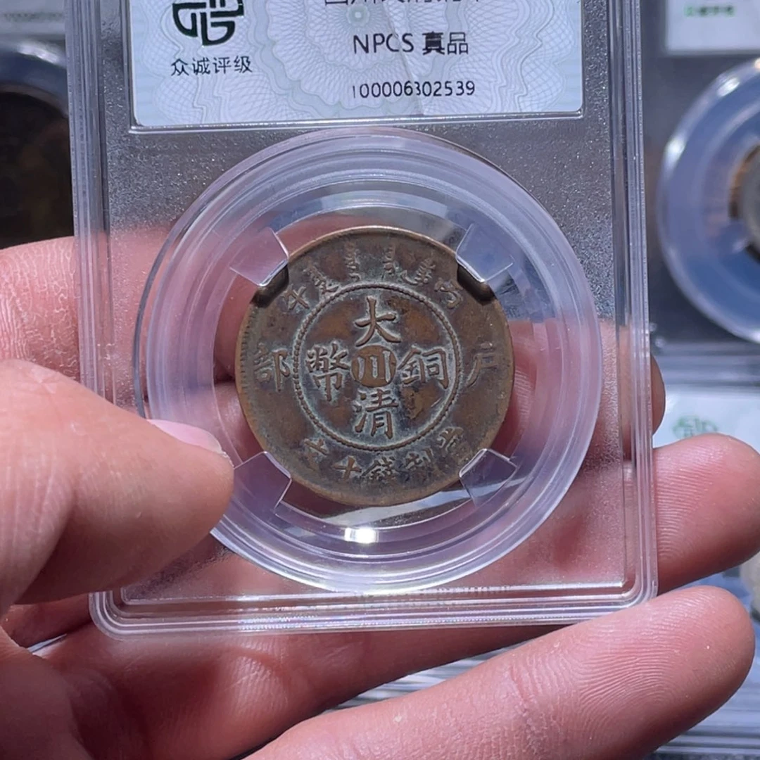 金属江南收藏江南柴2539