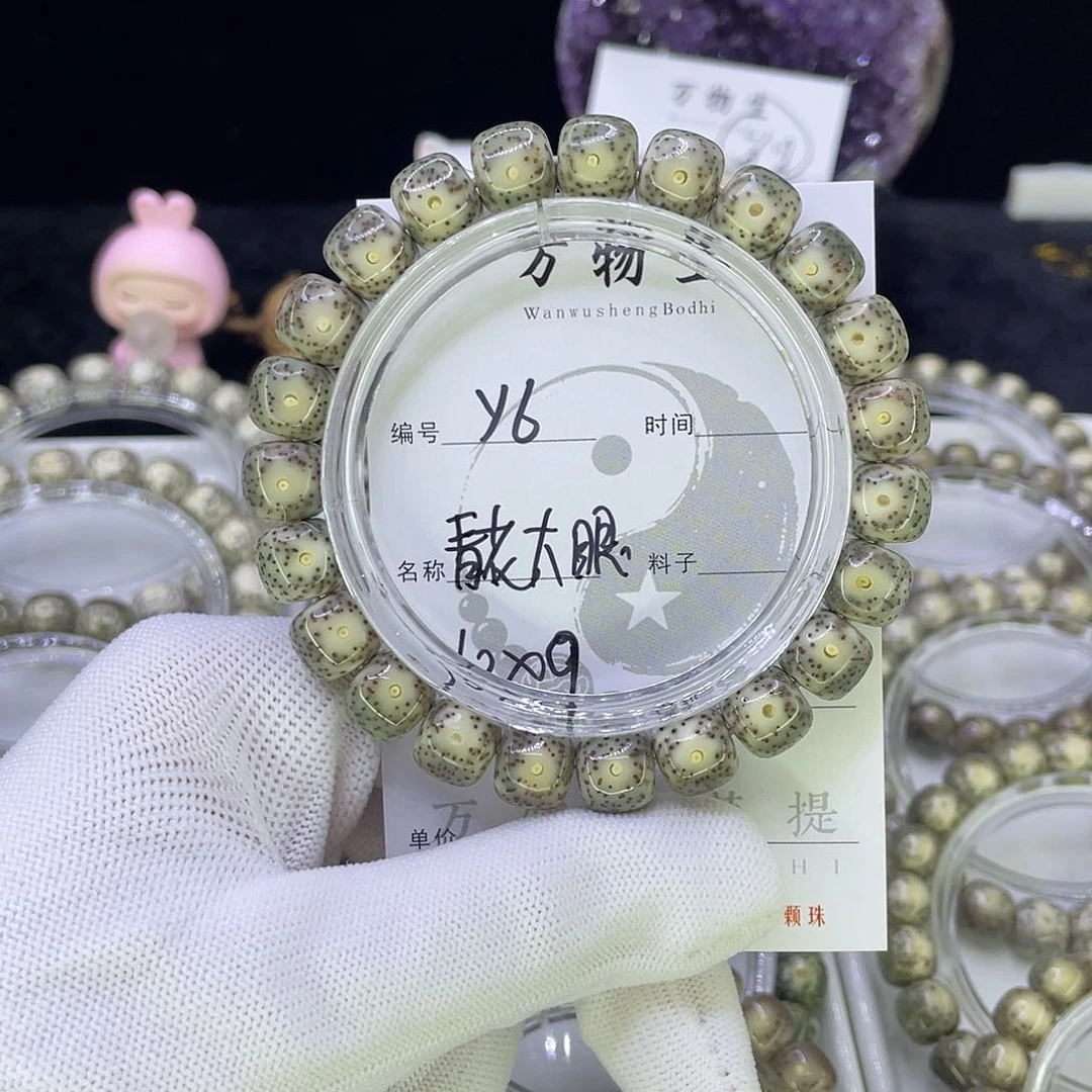 吊坠星月菩提Y青花大眼