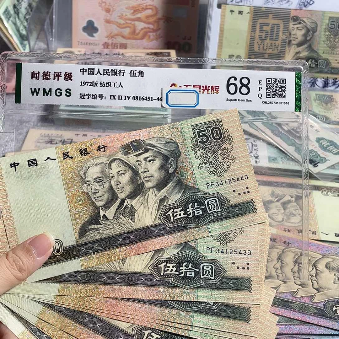 9050元全新原票10张连号，号码随机