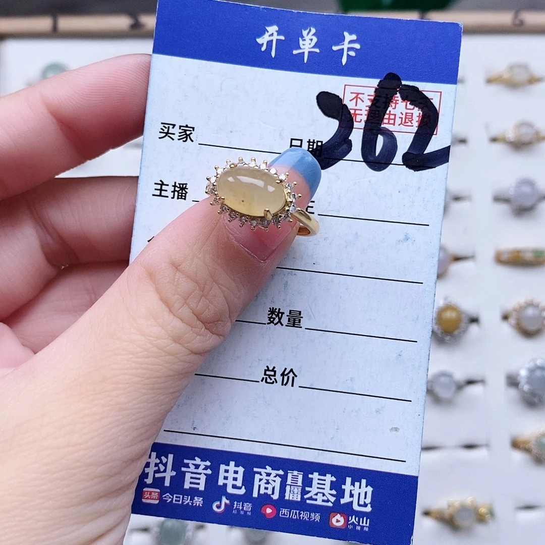 翡翠未镶嵌戒指戒指