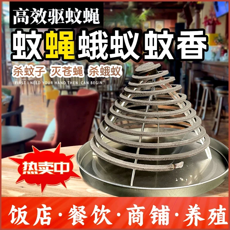 【新升级自然花香】超长蚊香饭店榛养殖场质驱蚊灭蚊灭虫室内室外
