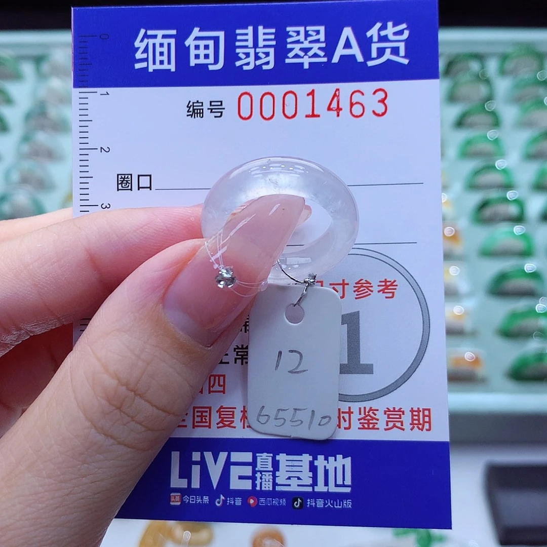 翡翠戒指未镶嵌12号