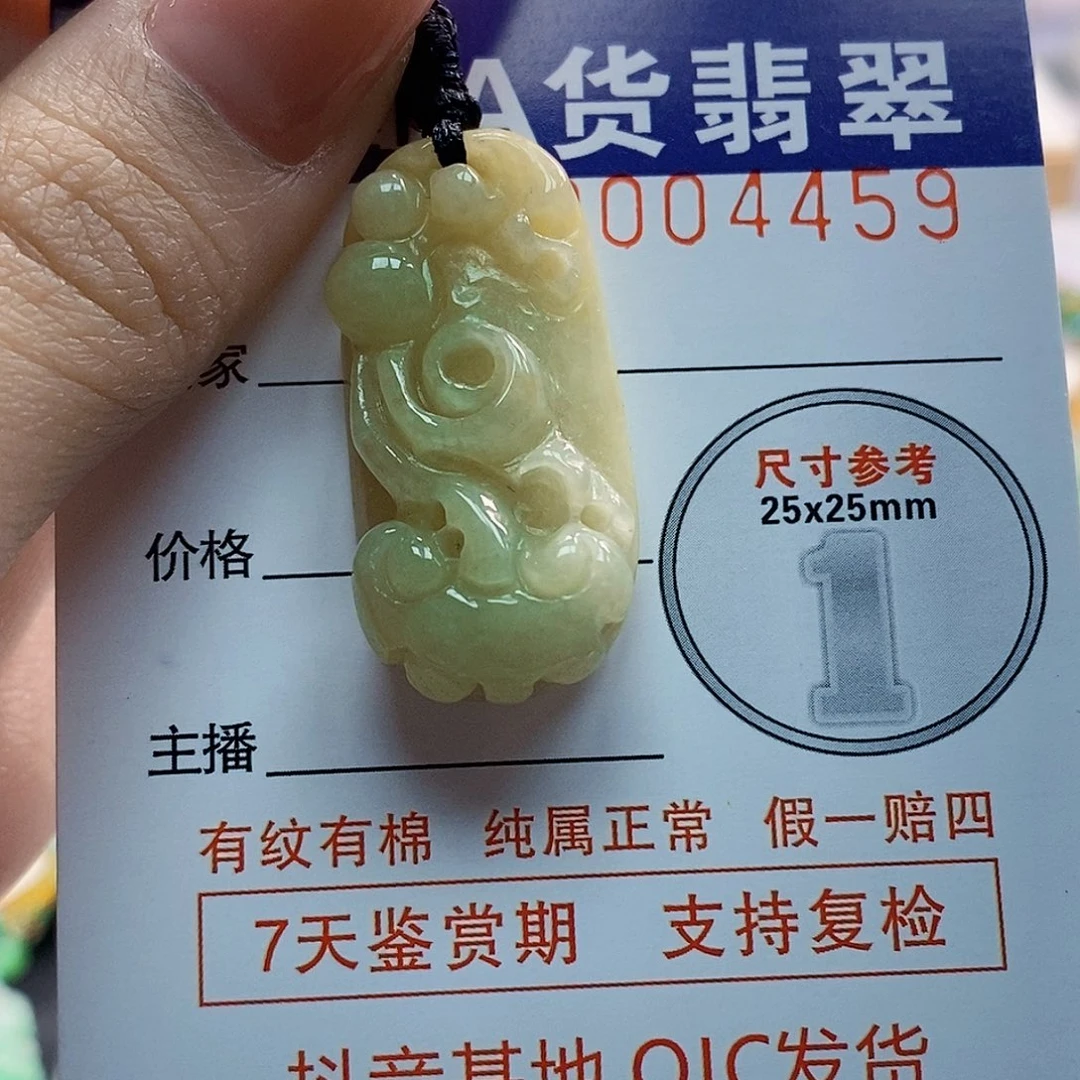 吊坠(不含链)未镶嵌翡翠