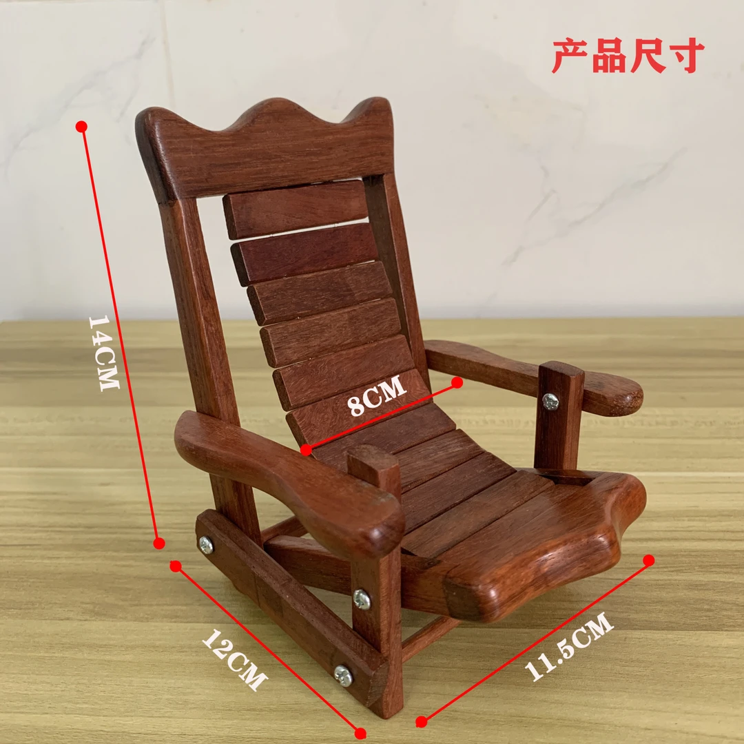 HM躺椅摆件木质手机架小椅子