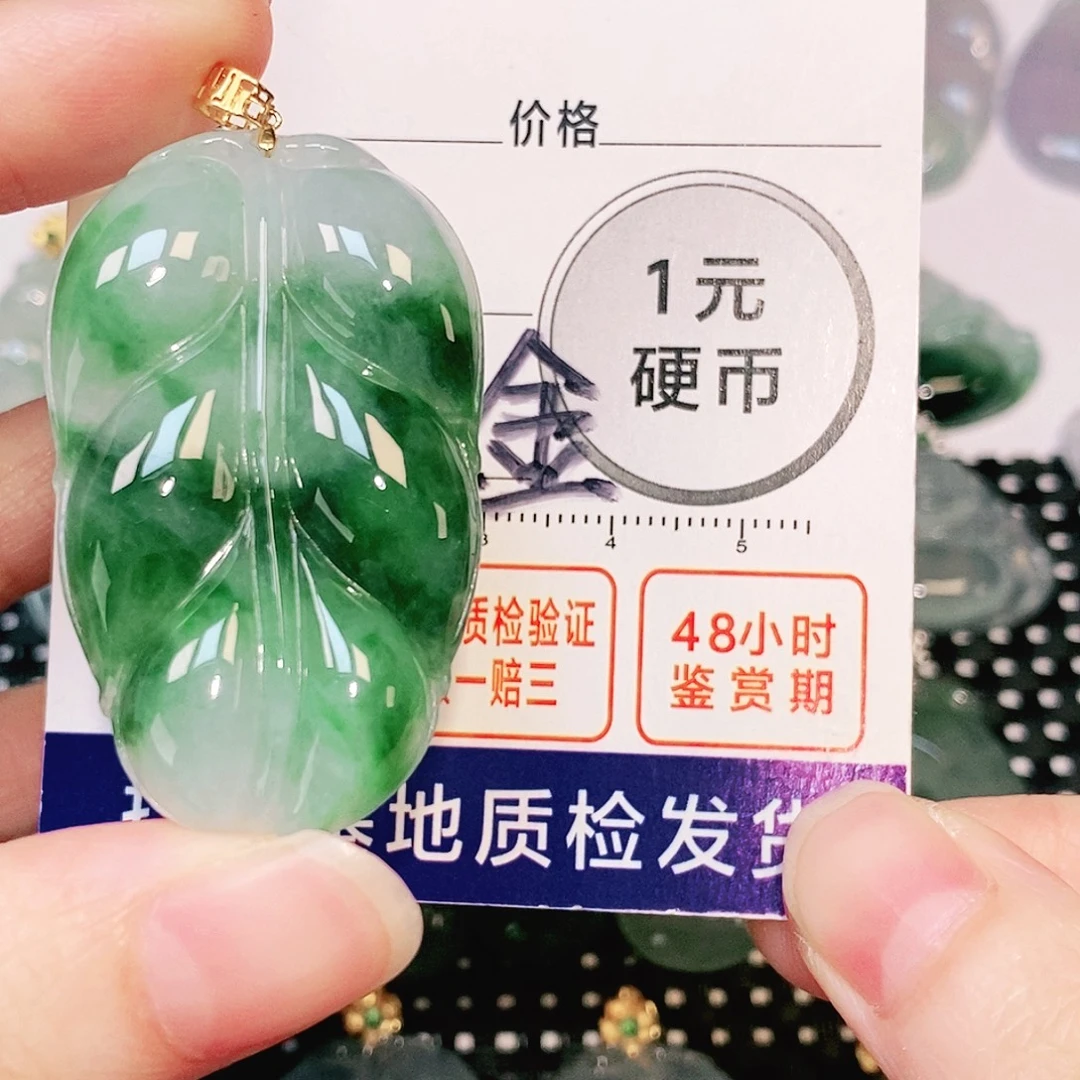吊坠(不含链)18K金镶嵌翡翠