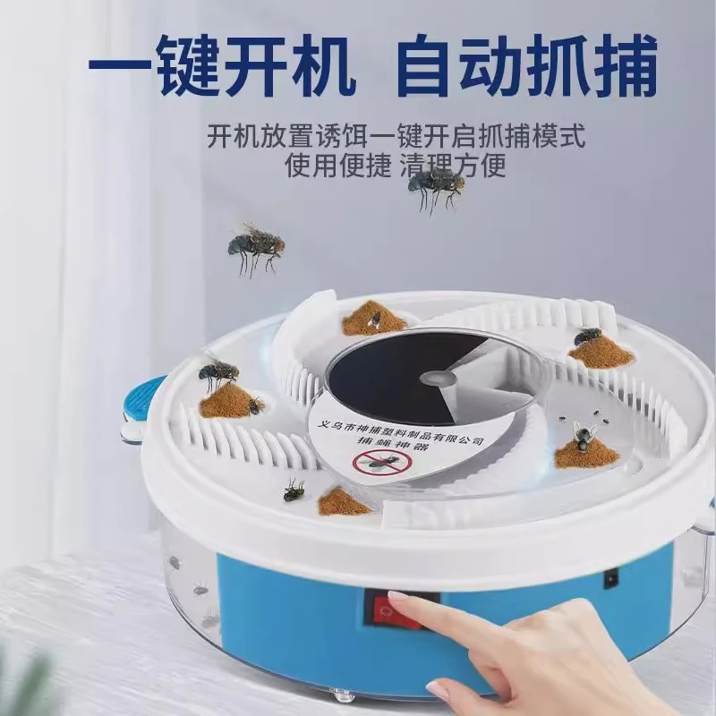 【充电式】家用苍蝇捕捉电动扑蝇抓苍蝇诱灭器捕蝇器家用苍蝇器
