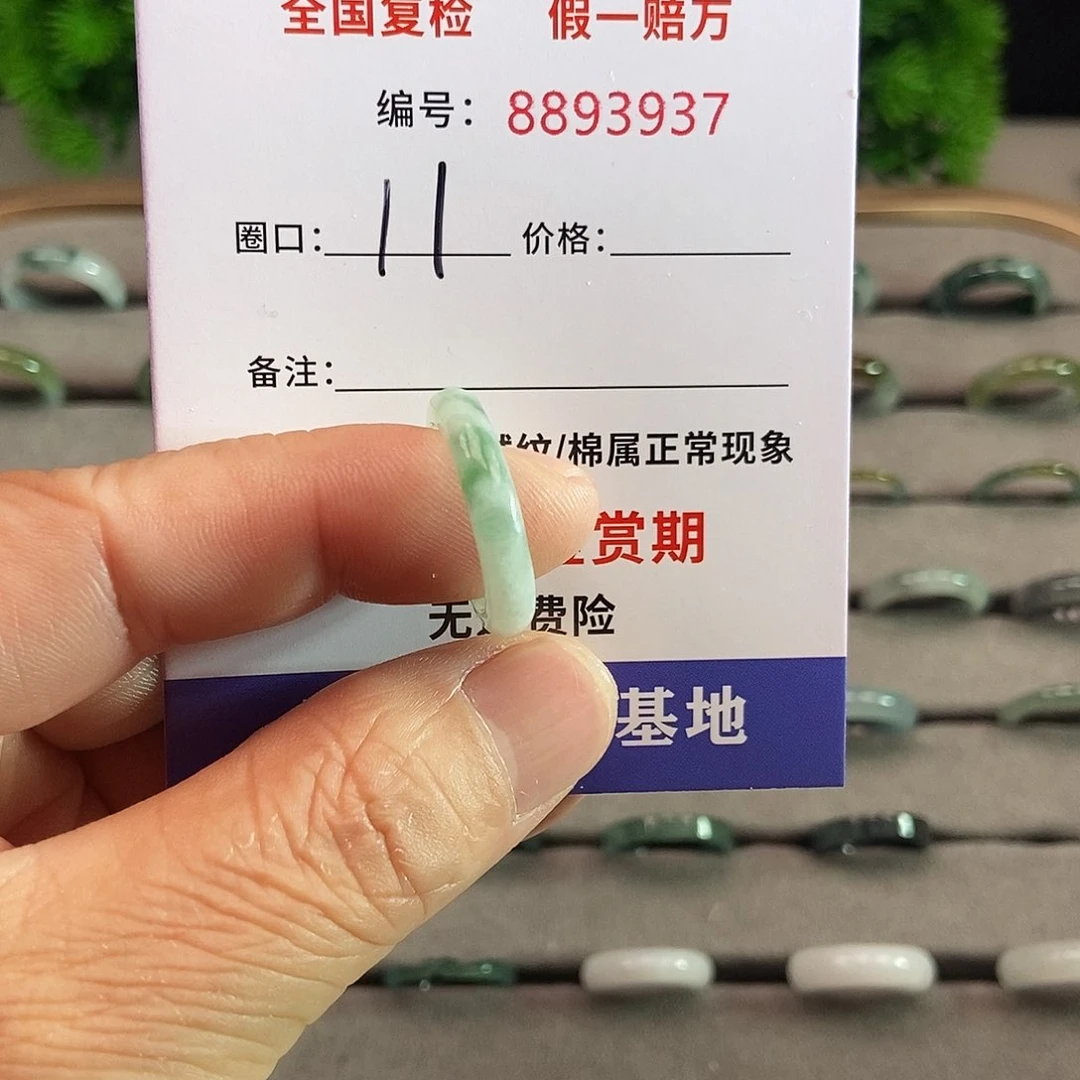 翡翠戒圈未镶嵌꧁****꧂3937....
