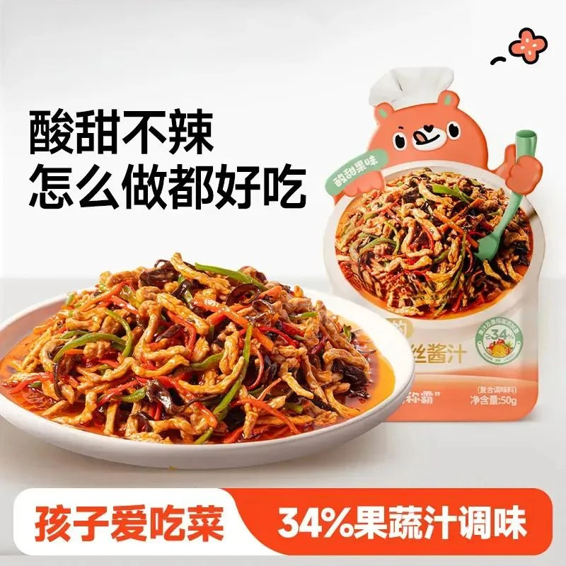 【大口吃饭】儿童不辣的鱼香肉丝果蔬味酱汁家用调料下饭百搭B