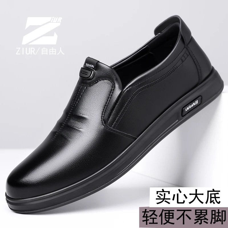 ZIUR/自由人男士皮鞋四季春秋实心中老年休闲软皮软底透气爸爸鞋