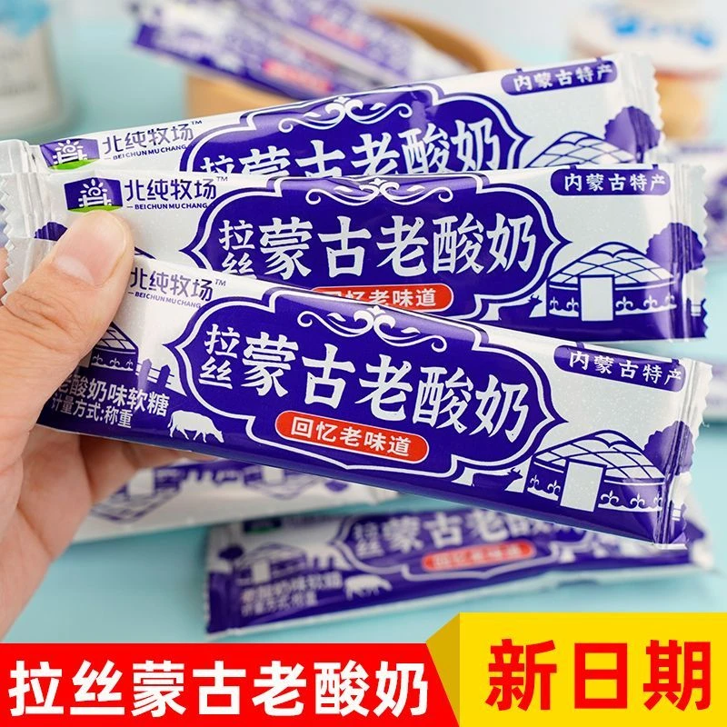 拉丝蒙古老酸奶味软糖500克约38小包老味道休闲零食