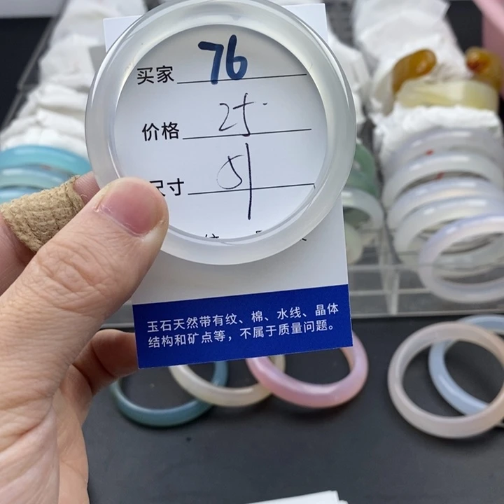 玛瑙/玉髓未镶嵌手镯76