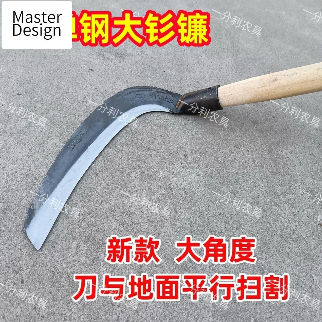 【品牌精品】新款长柄特大号割草刀农用除草左右手平扫大钐镰割芦
