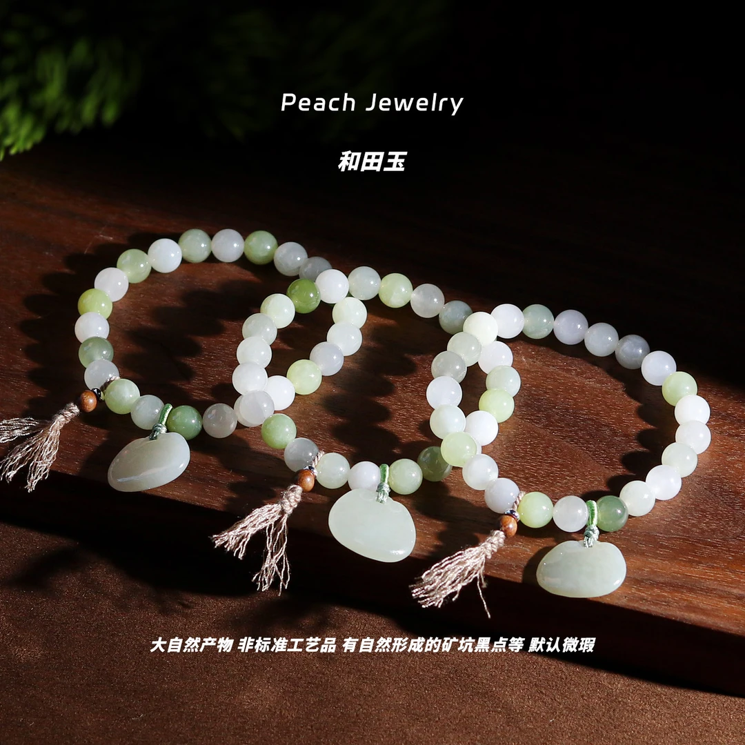 预售 《与·君》和田玉多宝手链 FK306 多样性发一 颜色微差