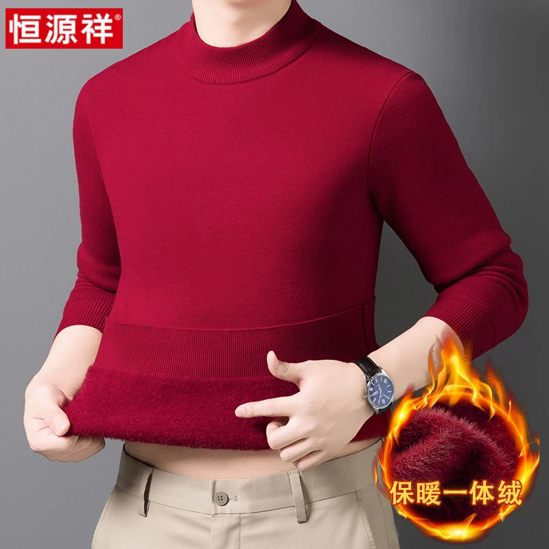 恒源祥冬季新款含羊毛男士针织加绒加厚纯色保暖长袖百搭打底衫