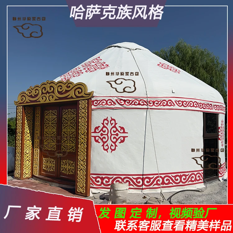 哈萨克族蒙古包豪华蒙古包户外餐饮民宿住宿蒙古包网红直播打卡