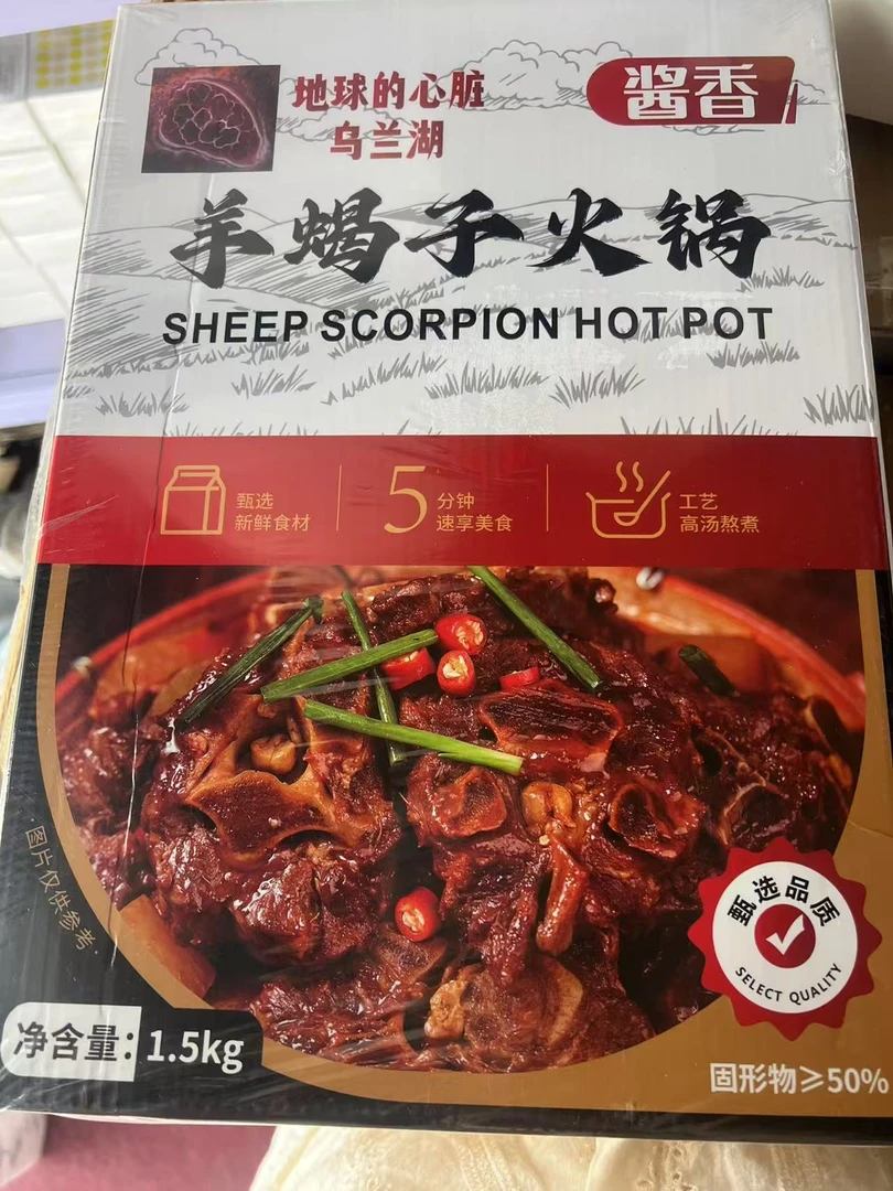 【乌吉团队活动】阿拉善乌兰湖牧区羊蝎子火锅