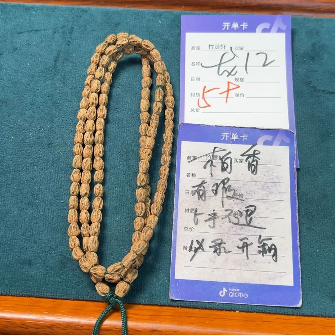 菩提手串/手链柏香