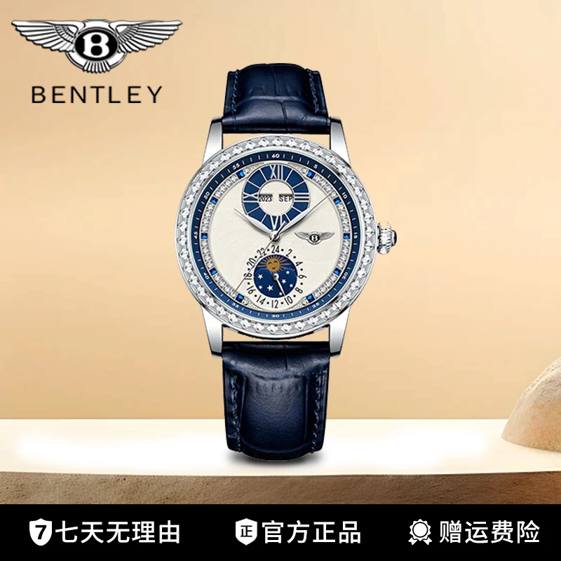 【黎莎专属】宾利/月光之境/BENTLEY/全球限量500/BA-422