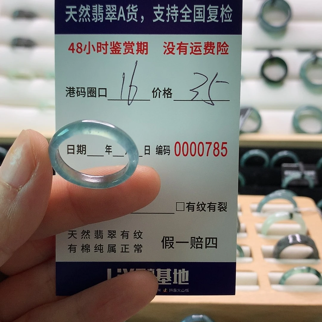 翡翠戒指未镶嵌小*鱼天然翡翠戒指