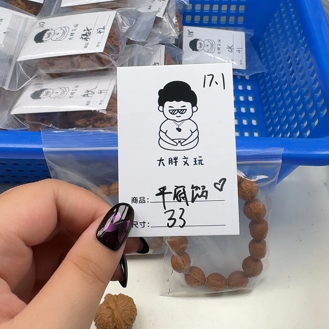 -***-桃核把件33平底锅核桃
