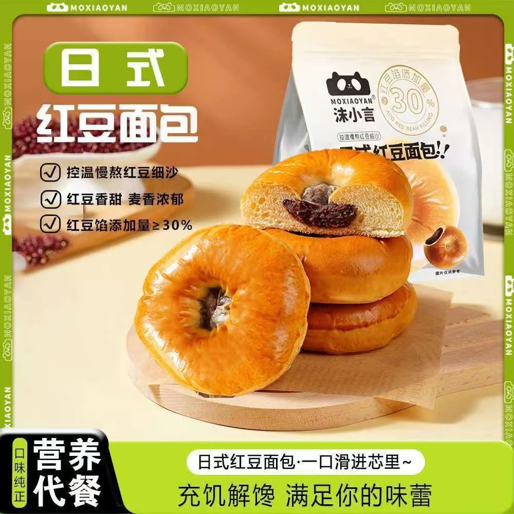 沫小言日式香甜全麦红豆面包新鲜蛋糕烘焙零食学校办公室追剧充饥
