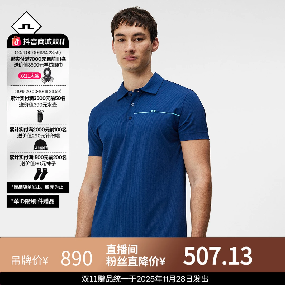 JLINDEBERG金林德伯格进口高尔夫活力网眼弹力户外短袖polo衫男士