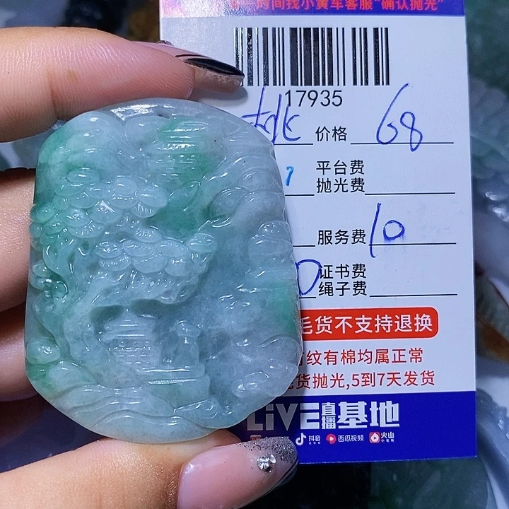 桃****翡翠未镶嵌挂件天光墟翡翠市场现金代购