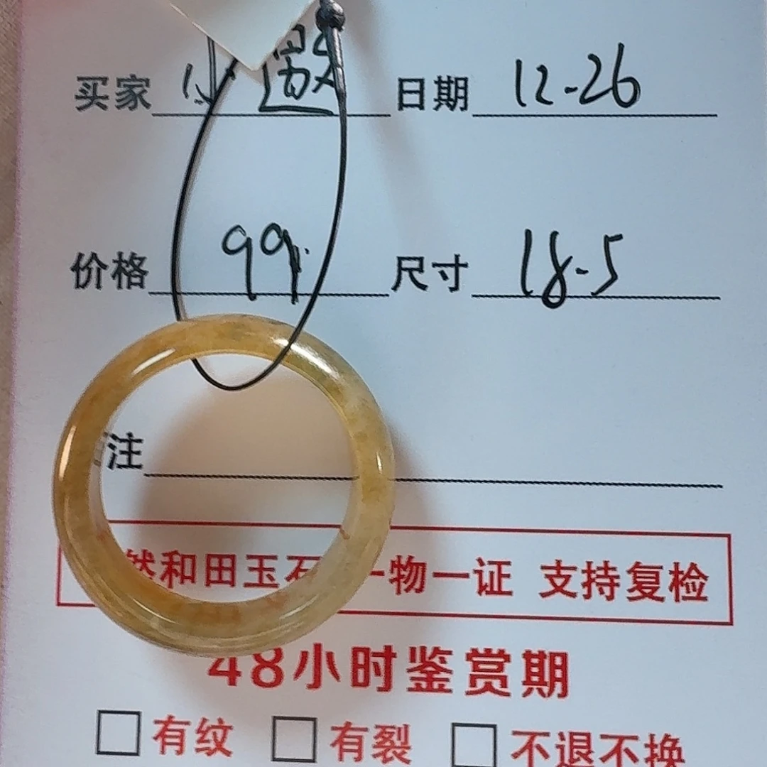 和田玉（糖玉）未镶嵌戒指