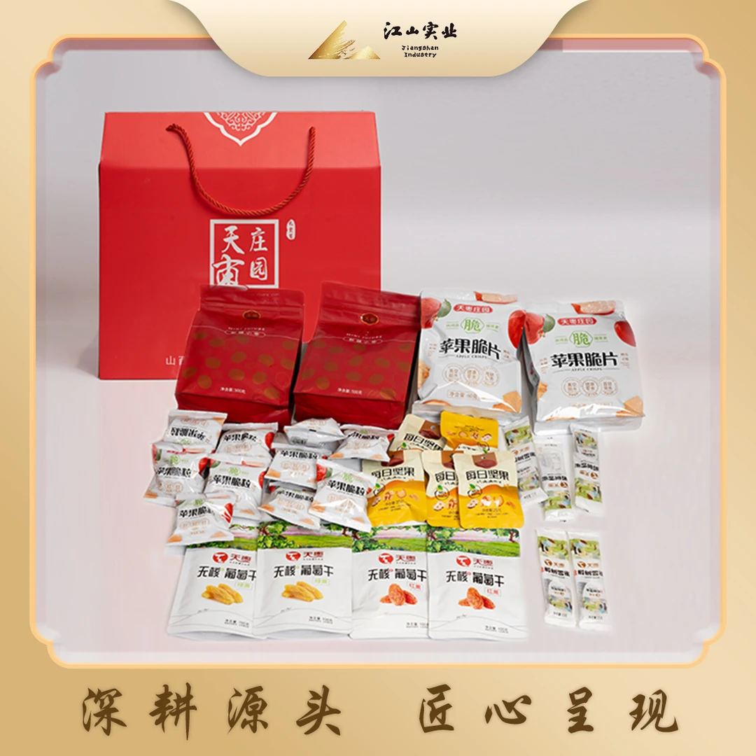 新年大礼包零食组合年货节送礼天枣庄园过年礼品健康无添加