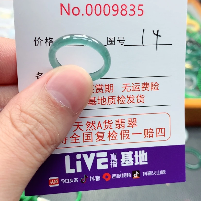 【闪购商品】翡翠戒指未镶嵌翡翠