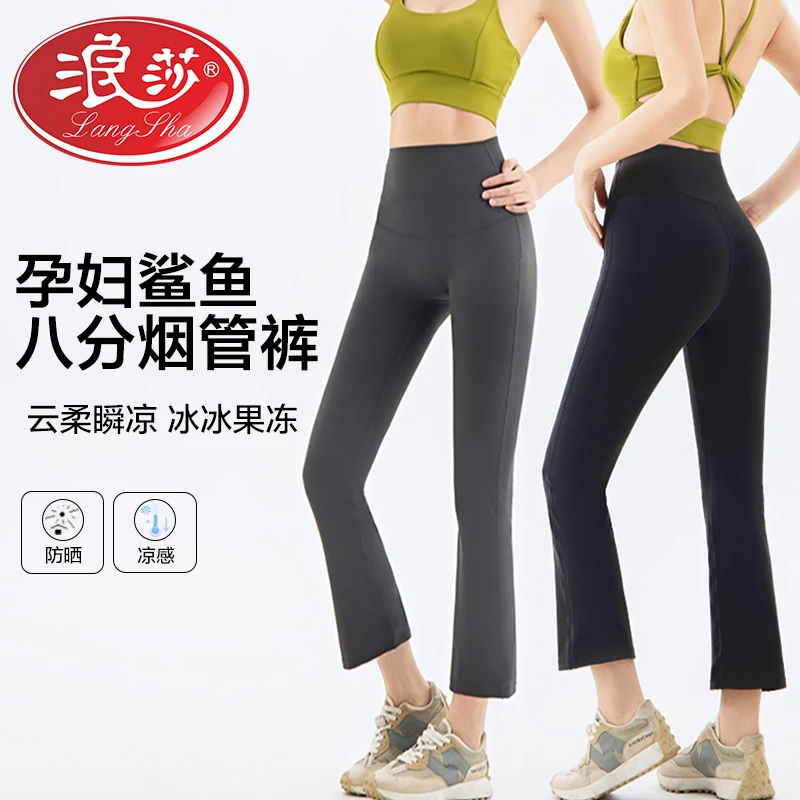 孕妇裤夏季新款八分烟管裤孕妇裤子薄款高腰显瘦防晒凉感孕妇装