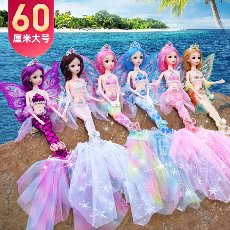 60厘米美人鱼娃娃玩具公主儿童女孩生日礼物玩偶套装礼盒芭比娃娃