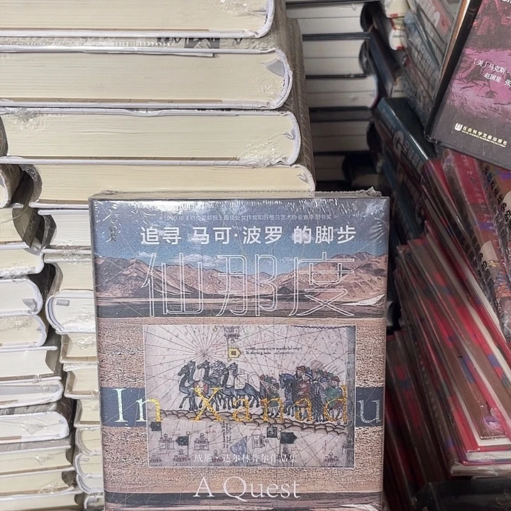 追寻马可波罗微瑕微瑕